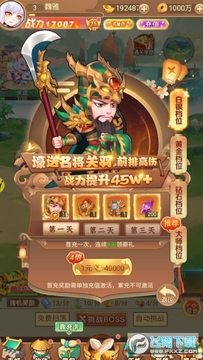 胡了三国苹果版 胡了三国苹果版