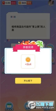 题答答官方红包版 题答答官方红包版