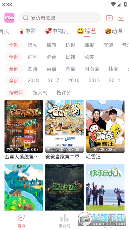 Ӱҕappv1.5.1؈D2