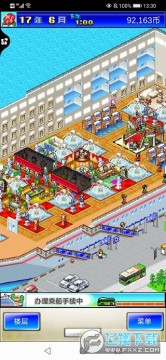 豪华大游轮物语debug修改版 豪华大游轮物语debug修改版