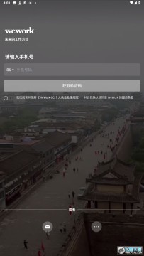 中国版wework共享办公app 中国版wework共享办公app