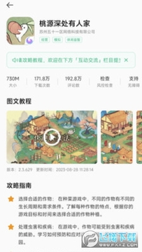 美妙盒子app官方版 美妙盒子app官方版