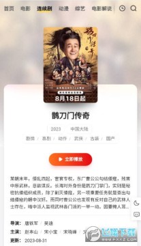 爱剧人app安卓版 爱剧人app安卓版