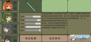 伏魔人偶九州无限金币版 伏魔人偶九州无限金币版