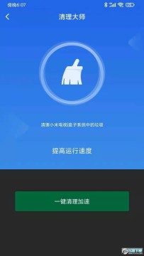 小米电视助手app官方版 小米电视助手app官方版
