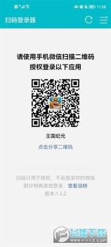 ��׿��Ϸɨ���¼��