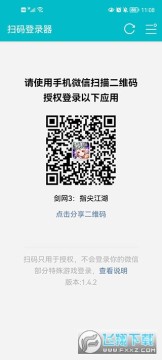 ��׿��Ϸɨ���¼��