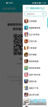 ��׿��Ϸɨ���¼��