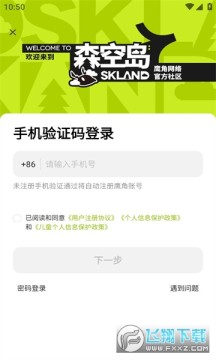 森空岛官方正版下载最新版 森空岛官方正版下载最新版