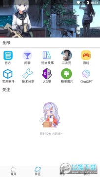 乐玩社区 乐玩社区