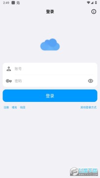 蓝云工具箱app 蓝云工具箱app