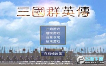三国群英传单机手机版最新版 三国群英传单机手机版最新版