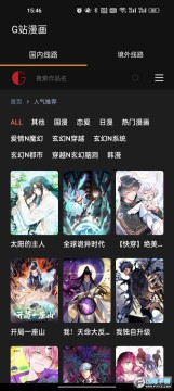 g站漫画 g站漫画