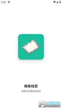 mc纸张社区(我的世界中文社区)app手机最新版 mc纸张社区(我的世界中文社区)app手机最新版