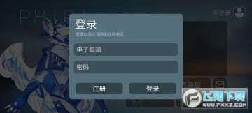 phira模拟器最新版 phira模拟器最新版