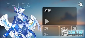 phira模拟器安装包 phira模拟器安装包