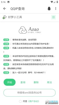 乐柔盒子 乐柔盒子