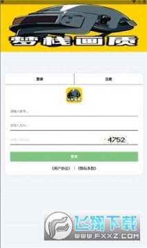 梦栈画质助手官方正版 梦栈画质助手官方正版