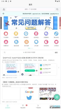 应用营地(原聚应用)app官方最新版 应用营地(原聚应用)app官方最新版