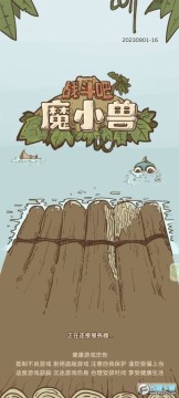 ս����ħС���������°�