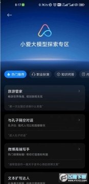 Сͬѧģڲⰲװapp(miai)