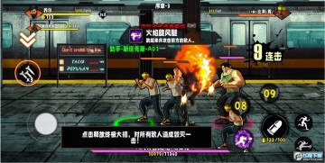 爆火街头格斗免广告最新版 爆火街头格斗免广告最新版