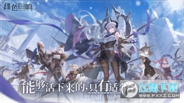 绯色回响 绯色回响