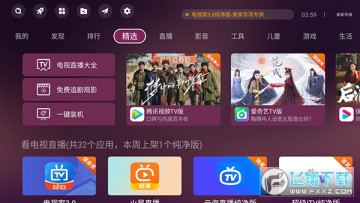 美家市场TV版app下载官方最新版 美家市场TV版app下载官方最新版