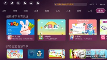 美家市场电视盒子版 美家市场电视盒子版