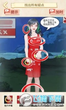 规则找茬怪谈免广告版最新版 规则找茬怪谈免广告版最新版