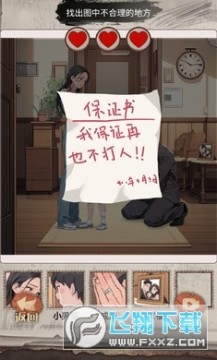 飞得更高破解版 飞得更高破解版