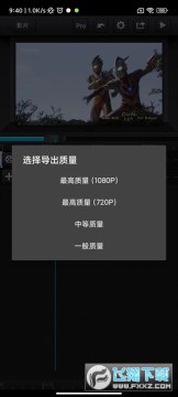 cutecut骨骼动画软件 cutecut骨骼动画软件