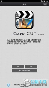 cutecut骨骼动画软件 cutecut骨骼动画软件