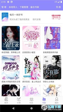 云吞小说软件下载最新版 云吞小说软件下载最新版