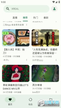 PiliPala哔哩哔哩第三方客户端 PiliPala哔哩哔哩第三方客户端