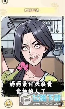 消失的妈妈免广告最新版 消失的妈妈免广告最新版