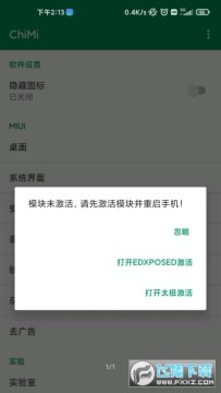 lsposed框架(Xposed框架) lsposed框架(Xposed框架)