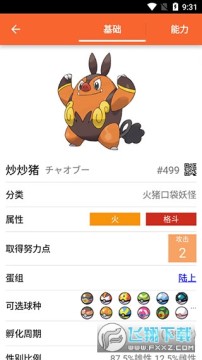 口袋图鉴第九代app最新版 口袋图鉴第九代app最新版