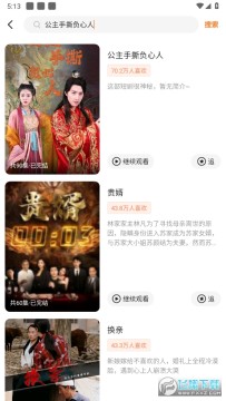 公主手撕负心人短剧哪里看_公主手撕负心人短剧免费观看全集地址 公主手撕负心人短剧哪里看_公主手撕负心人短剧免费观看全集地址