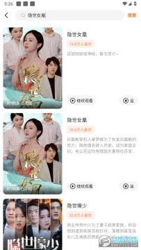 隐世女凰哪里可以免费看_隐世女凰全集免费观看地址 隐世女凰哪里可以免费看_隐世女凰全集免费观看地址