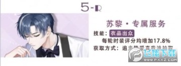 以闪亮之名r卡大全_以闪亮之名r卡分享 以闪亮之名r卡大全_以闪亮之名r卡分享