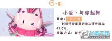 以闪亮之名r卡大全_以闪亮之名r卡分享 以闪亮之名r卡大全_以闪亮之名r卡分享