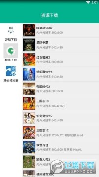 ������ģ������׿�ֻ���