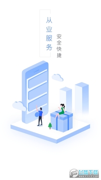 吉林道路运输从业资格自助服务端app 吉林道路运输从业资格自助服务端app