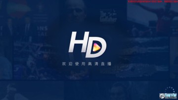 hdp电视直官方手机版app hdp电视直官方手机版app