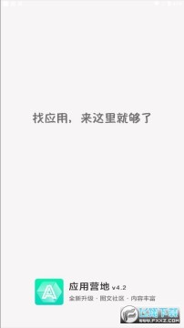 应用营地分享版免登陆会员版 应用营地分享版免登陆会员版