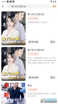 豪门女王卫冕之战哪里可以看_豪门女王卫冕之战全集免费观看地址 豪门女王卫冕之战哪里可以看_豪门女王卫冕之战全集免费观看地址