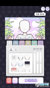 Pixel Poca��Ϸ�ٷ�����