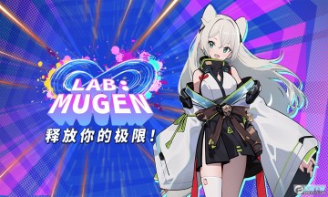 LAB:MUGEN安卓版 LAB:MUGEN安卓版