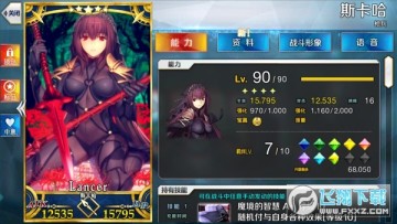 FGO�շ��ٷ�����